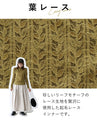 A leaf lace top that can be worn alone or as an addition