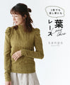 A leaf lace top that can be worn alone or as an addition
