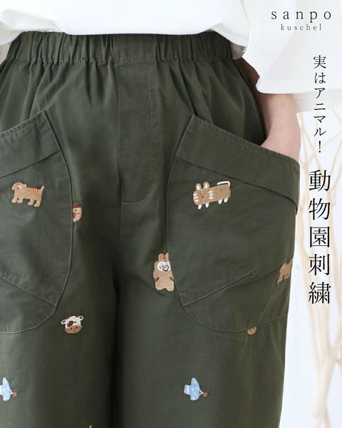 一点もの　アートハンドメイド 刺繍パンツ 実はアニマル！動物園刺繍パンツ – ONE PEACE ONLINE