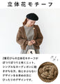 Makes your legs look longer! 3D flower knit cardigan