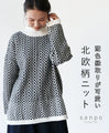 A cute Nordic knit top with color-blocked trim