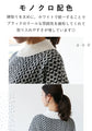 A cute Nordic knit top with color-blocked trim