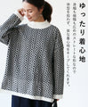 A cute Nordic knit top with color-blocked trim