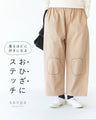 The more you wear these pants, the more you'll love them!