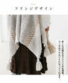 Knit stole with swaying fringes