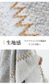 Knit stole with swaying fringes