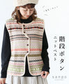 Stair button knit vest