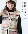 Stair button knit vest