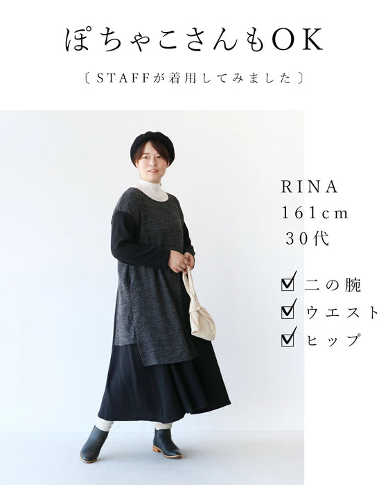 一枚完結お洒落ドッキングワンピース