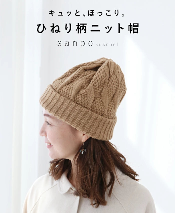 45R ONE ONE ウールニット帽 45R（フォーティファイブアール）| ONEONEカシミヤのニット帽 Hat