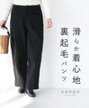 Smooth and comfortable fleece pants