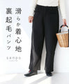 Smooth and comfortable fleece pants