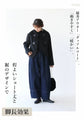 Stand collar duffle coat