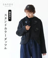 Stand collar duffle coat