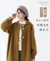 A coat with a touch of cuteness