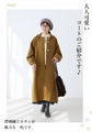 A coat with a touch of cuteness