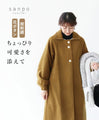 A coat with a touch of cuteness