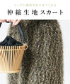 Feather yarn skirt with a delicate sparkle