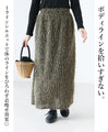 Feather yarn skirt with a delicate sparkle