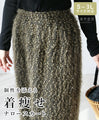 Feather yarn skirt with a delicate sparkle