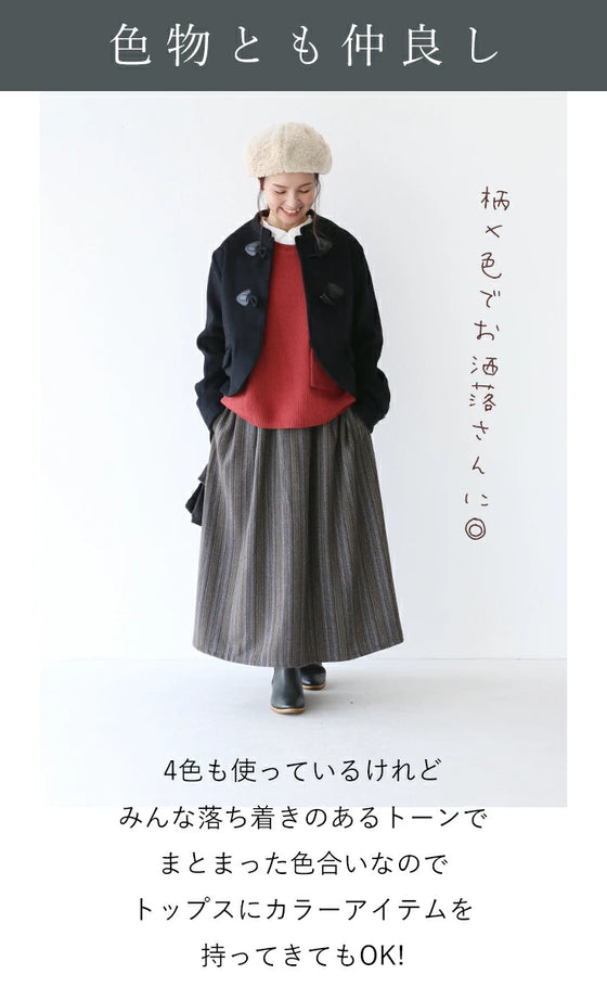 大人の色集め ヘリンボーンスカート