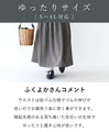 Adult color collection herringbone skirt
