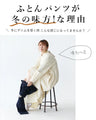 [Now on sale] Futon-like denim pants