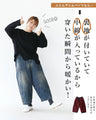 [Now on sale] Futon-like denim pants
