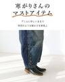 [Now on sale] Futon-like denim pants