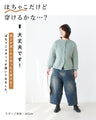 [Now on sale] Futon-like denim pants