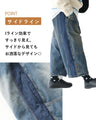 [Now on sale] Futon-like denim pants