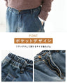[Now on sale] Futon-like denim pants