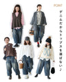 [Now on sale] Futon-like denim pants