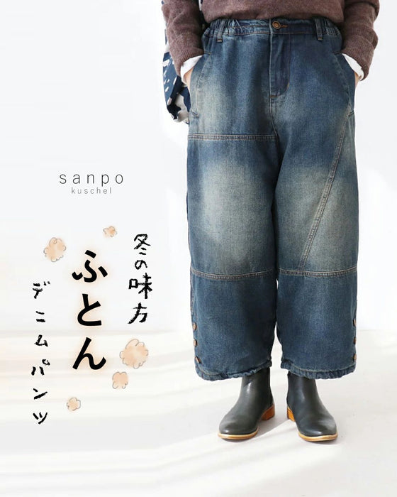 【好評販売中】まるでふとん デニムパンツ