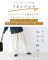 Not see-through! Winter pants for linen lovers