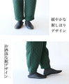 ゆるぷくキルティングパンツ