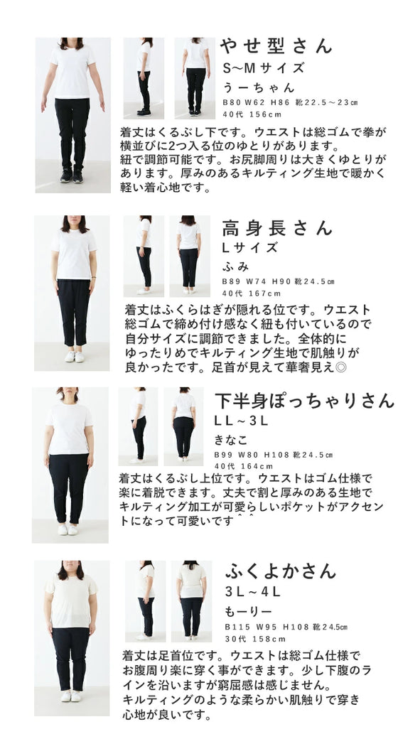ゆるぷくキルティングパンツ