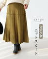 [Sale items cannot be returned or exchanged] Square pattern knit skirt