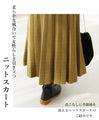 [Sale items cannot be returned or exchanged] Square pattern knit skirt