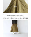 [Sale items cannot be returned or exchanged] Square pattern knit skirt