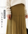 [Sale items cannot be returned or exchanged] Square pattern knit skirt