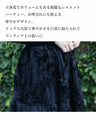 [SANPO LUSSO] Three-dimensional gorgeous skirt