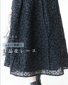 Elegant floral lace skirt with a soft breeze