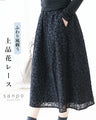 Elegant floral lace skirt with a soft breeze