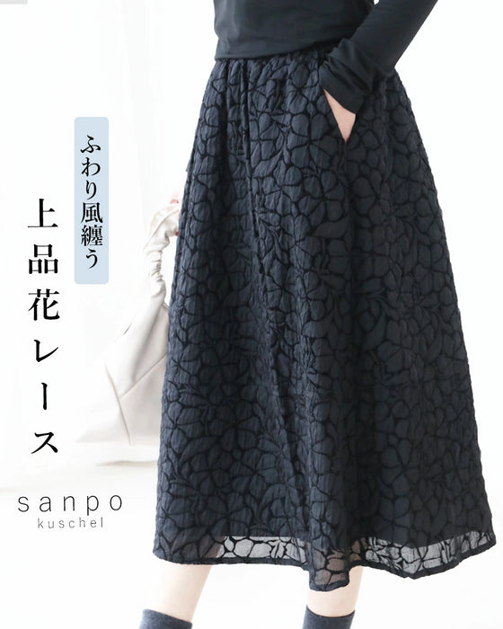 ふわり風纏う上品花レース スカート