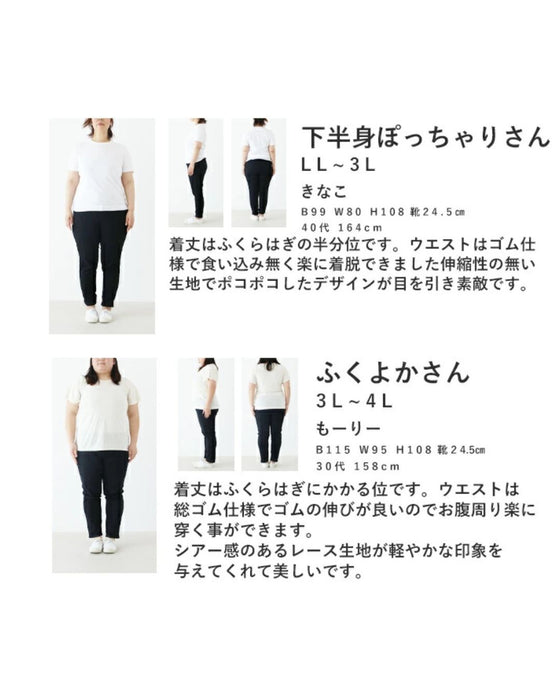 ふわり風纏う上品花レース スカート