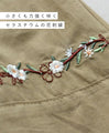 【セール商品返品交換不可】刺繍で描く セラスチウムスカート
