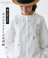 散りばめられた甘さをひとさじお花刺繍トップス
