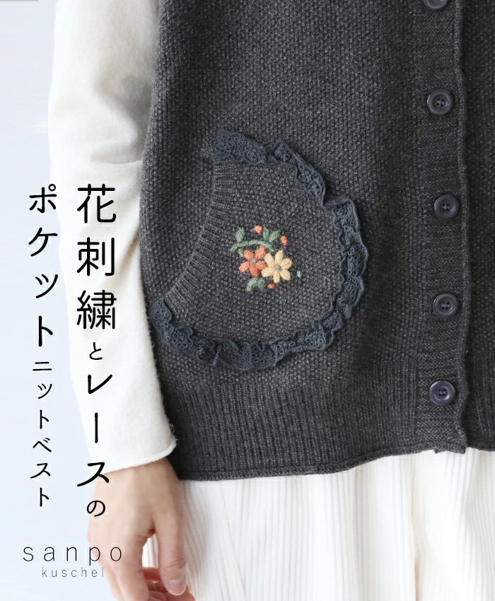 花刺繍とレースのポケットニットベスト – ONE PEACE ONLINE