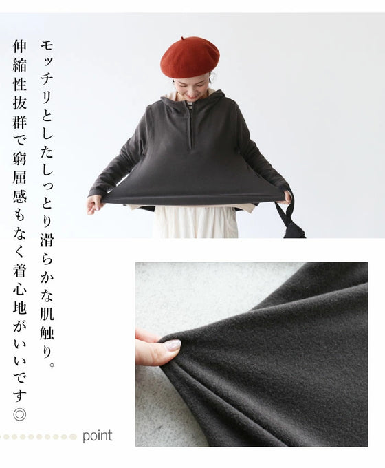伸縮性抜群もっちりトップス